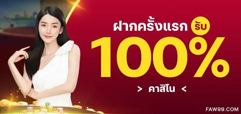 jrpanda ทางเข้า