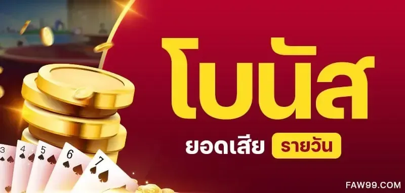 jrpanda โปรโมชั่น